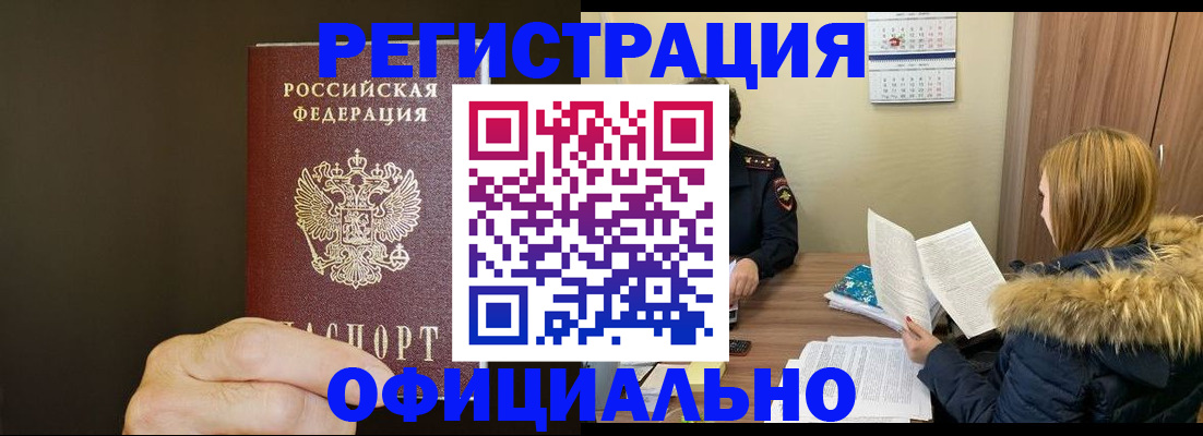 миграционный учет в Суровикино