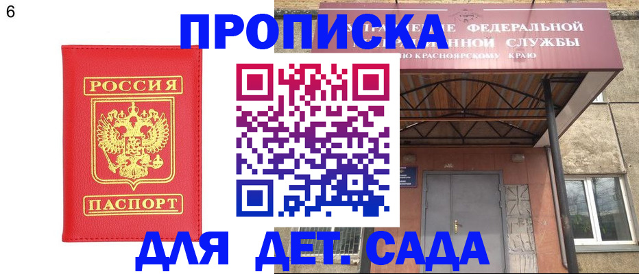 прописка паспорт в Суровикино