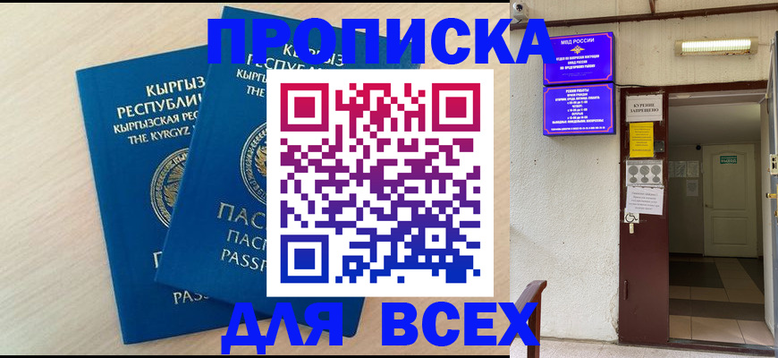 прописка паспорт в Суровикино