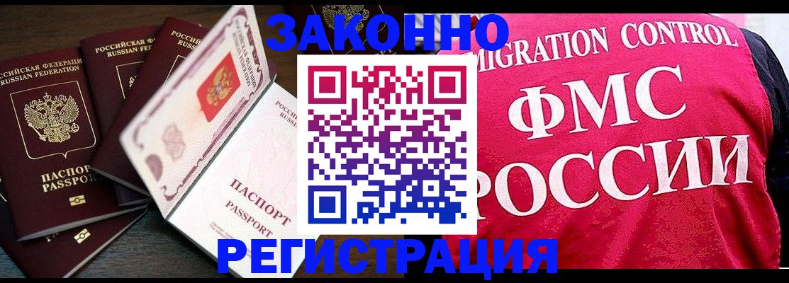 временная регистрация купить в Суровикино
